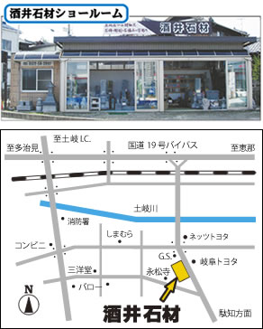 酒井石材店案内地図